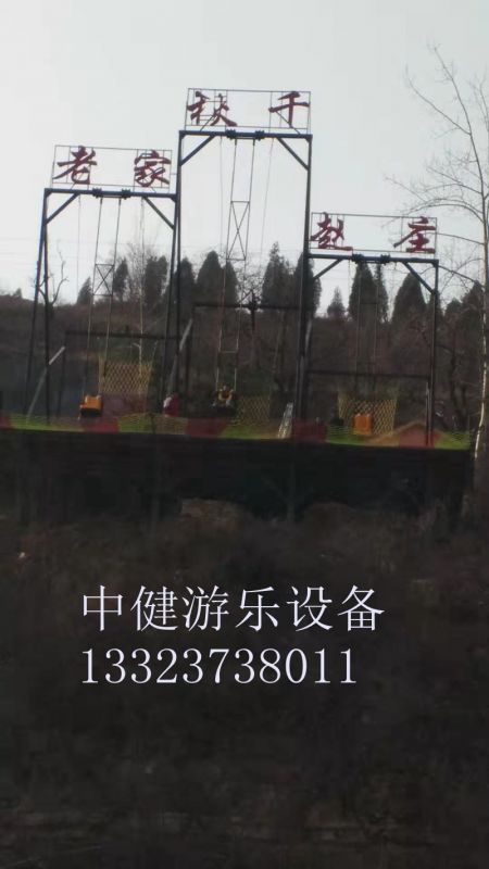 懸崖秋千的安全措施到位么？