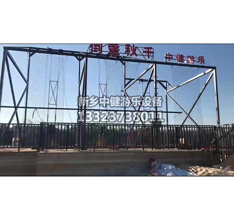 搭建懸崖秋千需要滿(mǎn)足哪些條件？